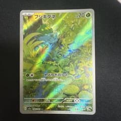 フシギダネ AR SV2a ポケモンカード151 166/165 ポケカ - メルカリ