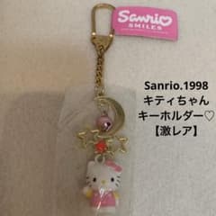 サンリオ♡キティちゃん キーホルダー 月 星 鈴つき レトロ 激レア
