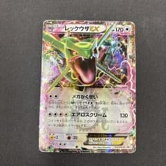 レックウザEX：月刊コロコロコミック4月号 付録 PROMO XYシリーズプロ