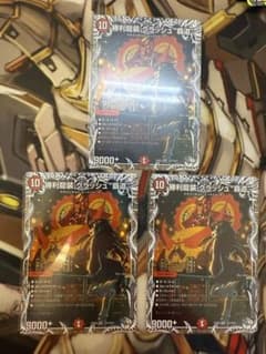 勝利龍装クラッシュ覇道 キャラプレミアムトレジャー 3枚セット - メルカリ