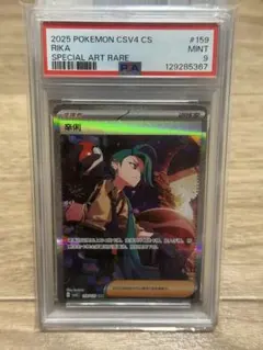 2026年最新】チリ psa10の人気アイテム - メルカリ