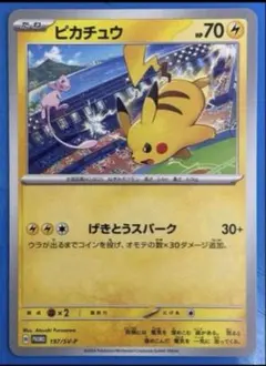 2026年最新】ジムプロモ ピカチュウの人気アイテム - メルカリ