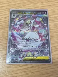 2026年最新】ポケカサーナイトexの人気アイテム - メルカリ