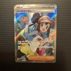 2026年最新】メイSRの人気アイテム - メルカリ