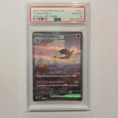 2026年最新】リザードンeX sar 151 psa10の人気アイテム - メルカリ