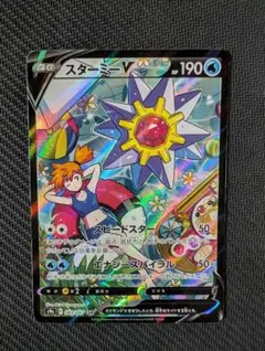 2026年最新】スターミーV csrの人気アイテム - メルカリ