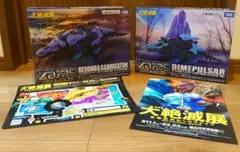 2026年最新】zoids展の人気アイテム - メルカリ