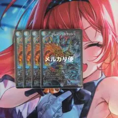 2026年最新】ブレインスラッシュ プロモの人気アイテム - メルカリ