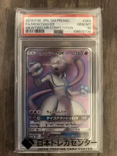 2026年最新】ミュウツー争奪戦の人気アイテム - メルカリ