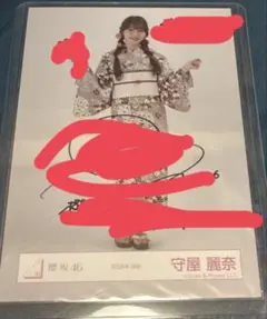 2026年最新】守屋麗奈 サインの人気アイテム - メルカリ