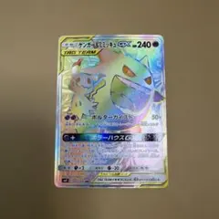 ゲンガー＆ミミッキュGX HR SM9 タッグボルト 113/095 - メルカリ