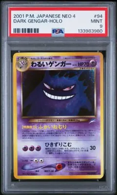 2026年最新】わるいゲンガー psa10の人気アイテム - メルカリ