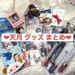 2026年最新】天月 缶バッジの人気アイテム - メルカリ