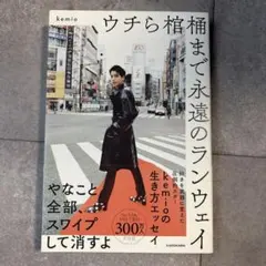 2026年最新】KEMIOの人気アイテム - メルカリ