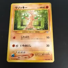 2026年最新】ウソッキー 旧裏の人気アイテム - メルカリ