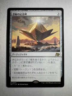 2026年最新】忍耐の記念碑の人気アイテム - メルカリ