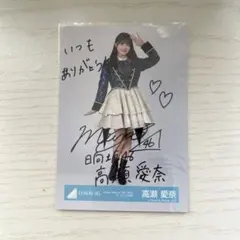 2026年最新】高瀬愛奈 サインの人気アイテム - メルカリ