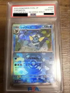 2026年最新】シャワーズEX psa10の人気アイテム - メルカリ
