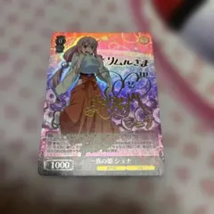 2026年最新】転生したらスライムだった件 シュナ(サイン)の人気