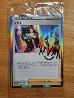 2026年最新】マリィプロモ未開封の人気アイテム - メルカリ