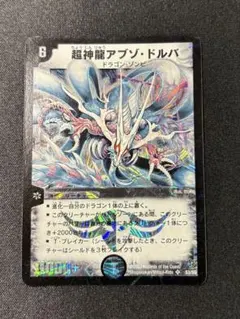 2026年最新】アブゾドルバ 初期の人気アイテム - メルカリ