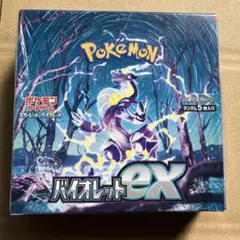 2026年最新】ポケモンカード バイオレットex box シュリンク付きの人気