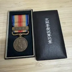 2026年最新】支那事変記念の人気アイテム - メルカリ