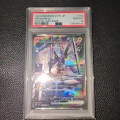 2026年最新】ミライドンex sar psa10の人気アイテム - メルカリ