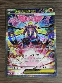 2026年最新】ジガルデex psa10の人気アイテム - メルカリ