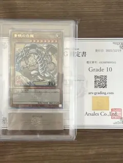 2026年最新】ARS10 青眼の白龍の人気アイテム - メルカリ