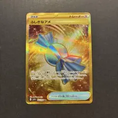 2026年最新】ふしぎなアメ ur bwの人気アイテム - メルカリ