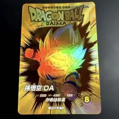 2026年最新】孫悟空 da ex1-008の人気アイテム - メルカリ