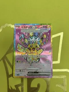 2026年最新】ピカチュウsarの人気アイテム - メルカリ