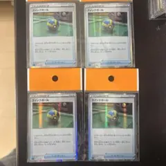 2026年最新】クイックボール ミラーの人気アイテム - メルカリ