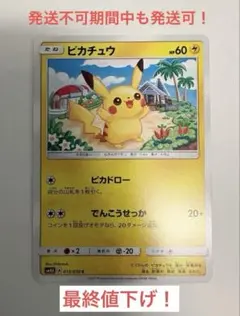 2026年最新】ぴかちゅう 015 050の人気アイテム - メルカリ