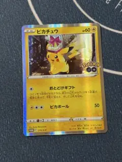 2026年最新】ピカチュウ 272 s-pの人気アイテム - メルカリ