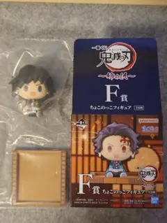 2026年最新】ちょこのっこフィギュア 義勇の人気アイテム - メルカリ