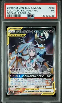 2026年最新】ソルガレオ&ルナアーラgx saの人気アイテム - メルカリ