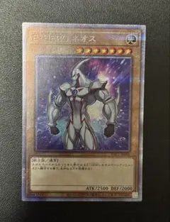 2026年最新】e・hero ネオス プリシクの人気アイテム - メルカリ