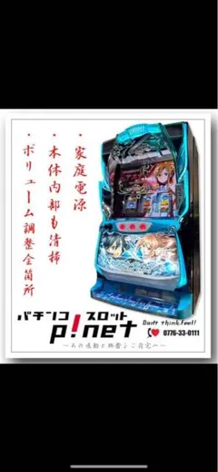 2026年最新】SAO 実機 パチンコの人気アイテム - メルカリ