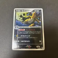 2026年最新】わるいカイリュー 構築済みデッキの人気アイテム - メルカリ