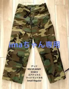 2026年最新】米軍 ゴアテックス パンツの人気アイテム - メルカリ