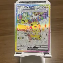 2026年最新】ピカチュウex sr 超電ブレイカーの人気アイテム - メルカリ