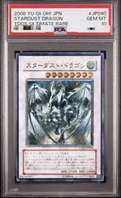 2026年最新】レリーフ スターダストドラゴンの人気アイテム - メルカリ