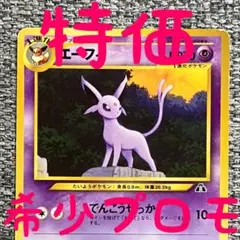 2026年最新】ポケモンカードneoの人気アイテム - メルカリ