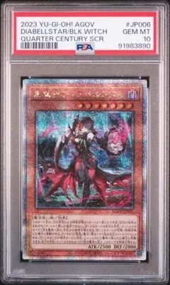 2026年最新】ディアベルスター 25th psa10の人気アイテム - メルカリ