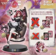 2026年最新】スカーレット 第五人格の人気アイテム - メルカリ