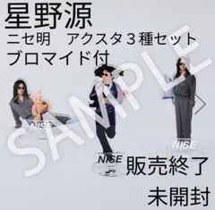 2026年最新】ニセ明ブロマイドの人気アイテム - メルカリ