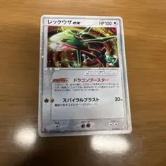 レックウザ ex マスターキット 003/012 - メルカリ