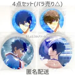 2026年最新】free 缶バッジ 夏也の人気アイテム - メルカリ